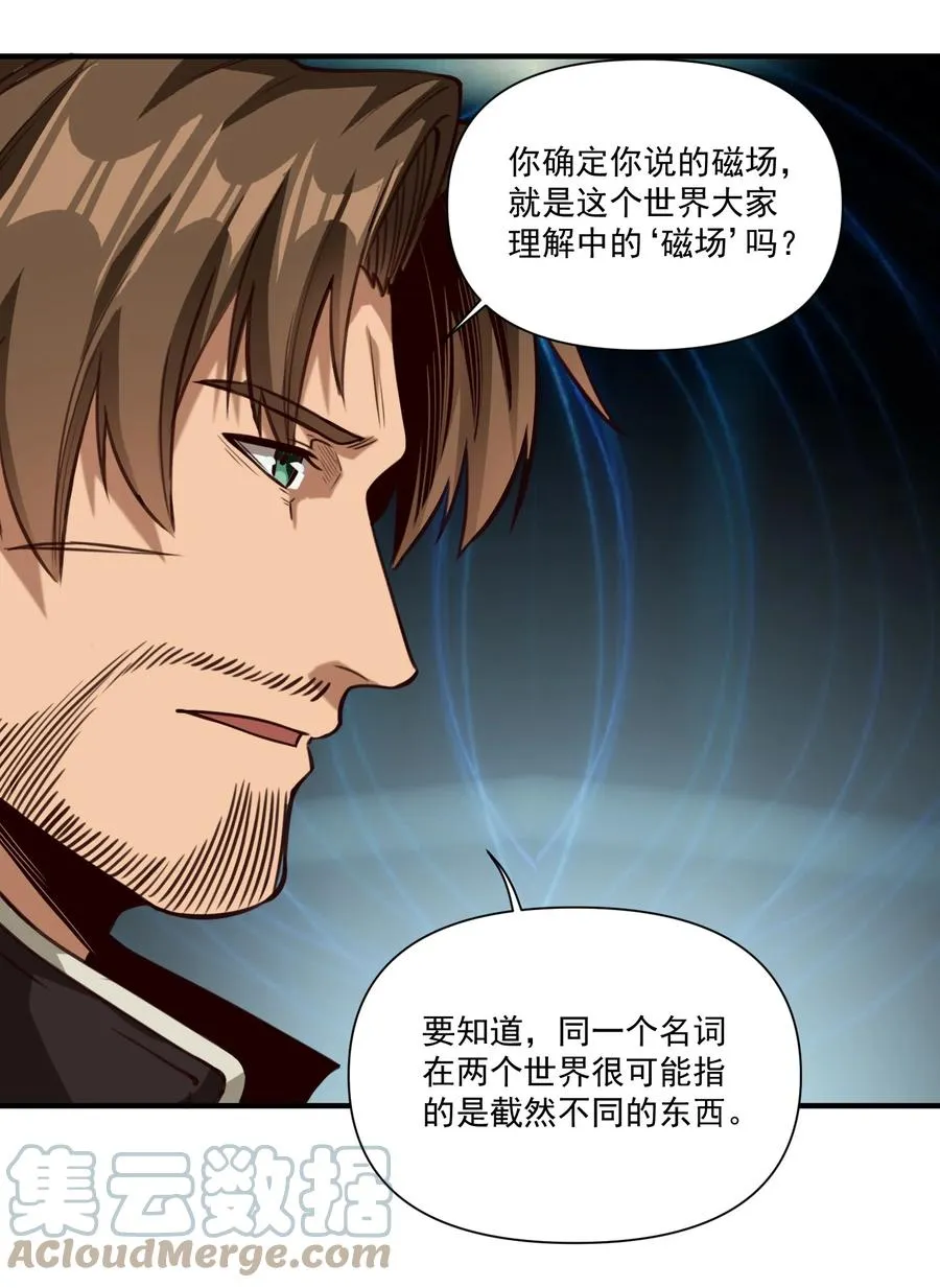 065 罗赛塔·奥古斯都 第31页