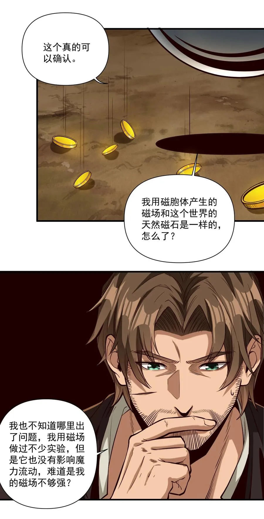 065 罗赛塔·奥古斯都 第32页