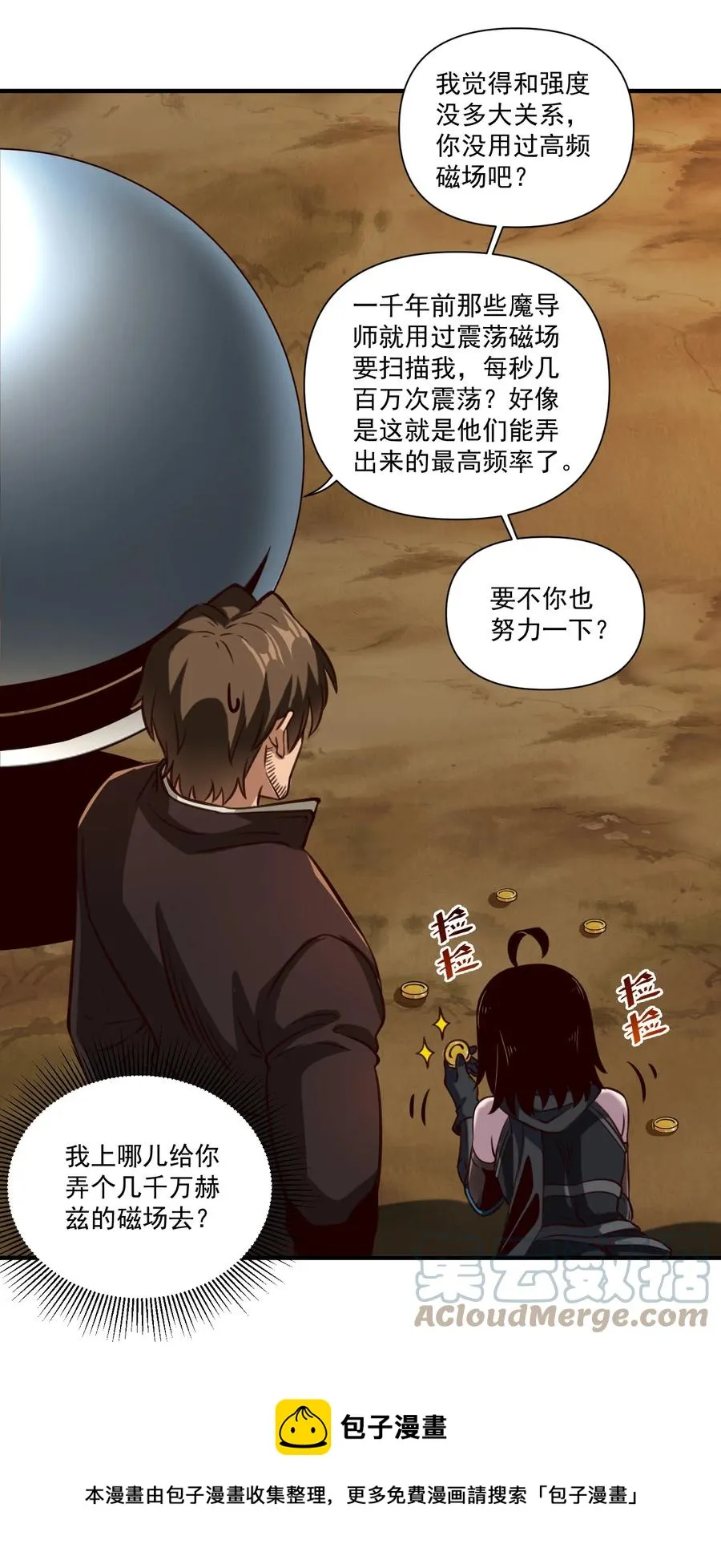 065 罗赛塔·奥古斯都 第33页