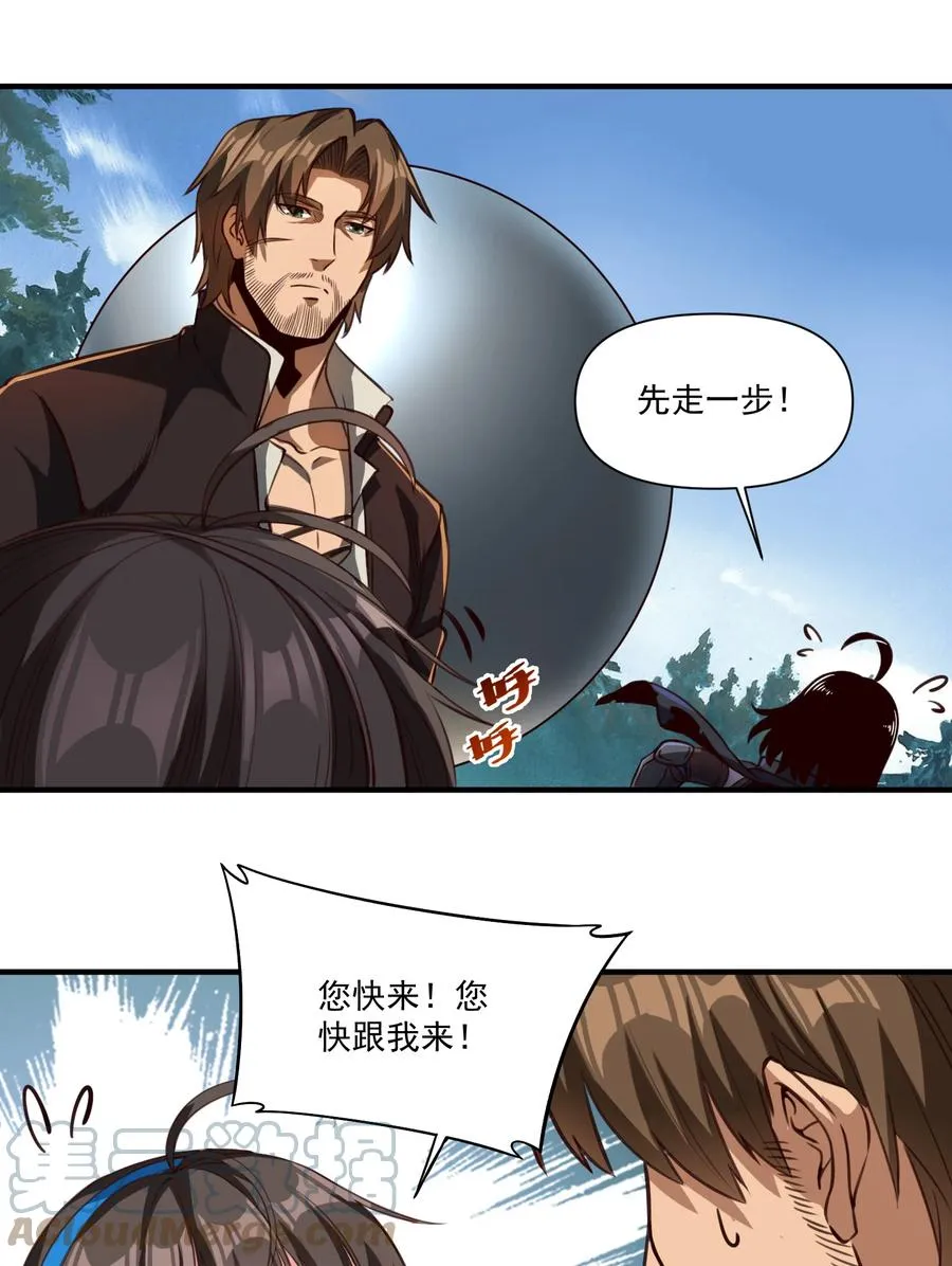 065 罗赛塔·奥古斯都 第35页