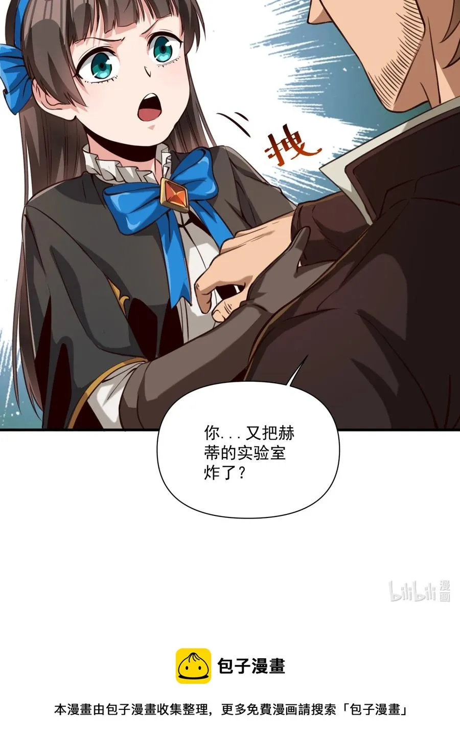 065 罗赛塔·奥古斯都 第36页