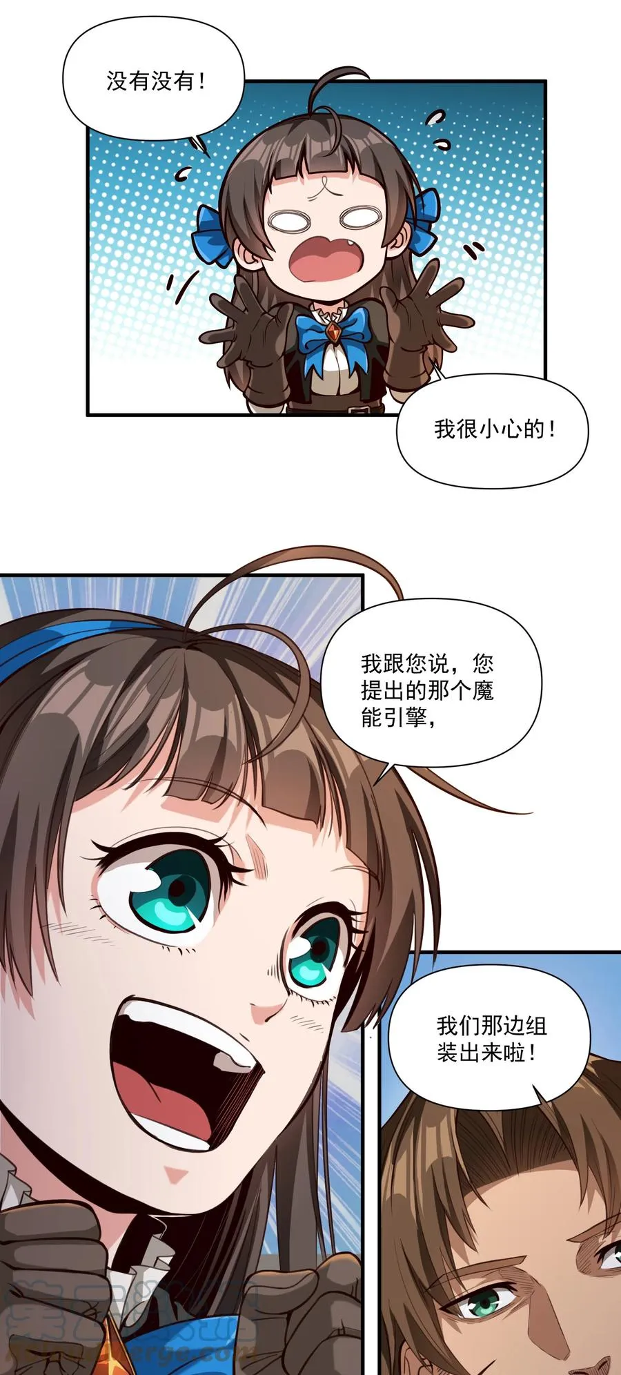 066 获得了“魔能引擎v1.0” 第3页