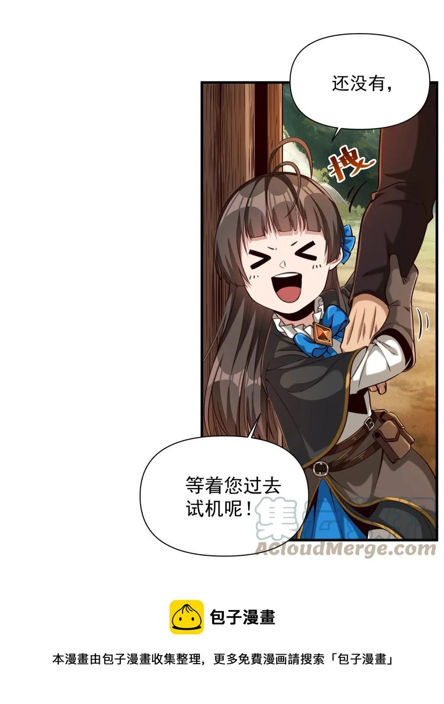 066 获得了“魔能引擎v1.0” 第5页