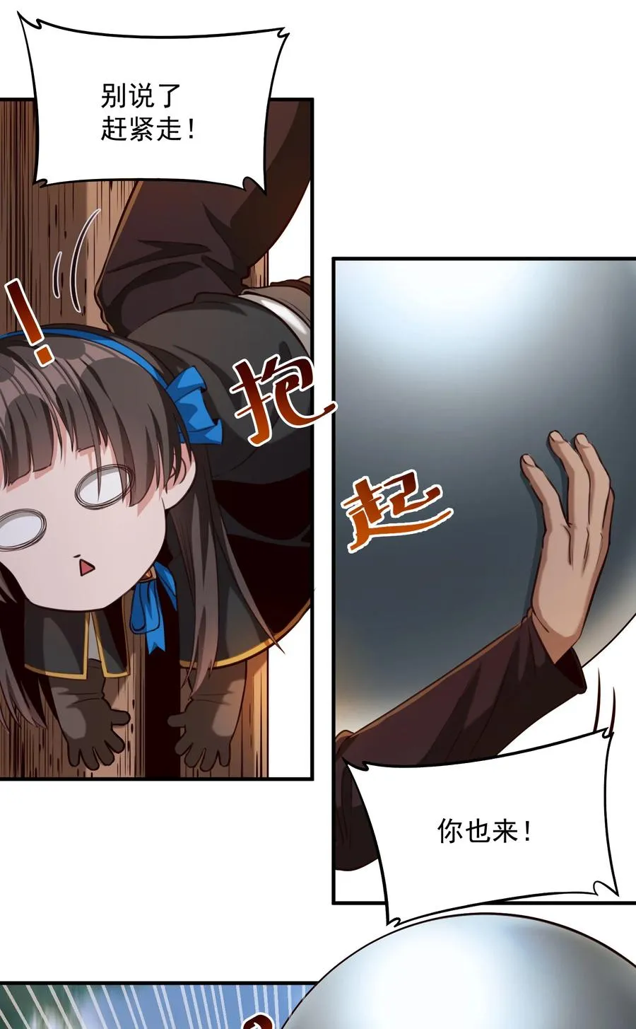 066 获得了“魔能引擎v1.0” 第6页