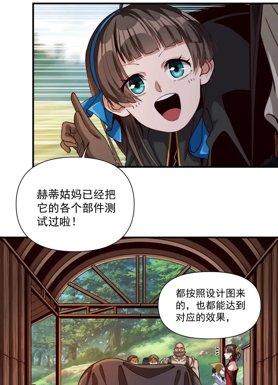 066 获得了“魔能引擎v1.0” 第8页