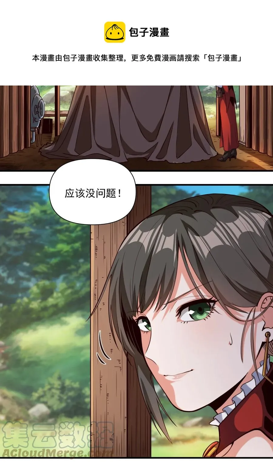066 获得了“魔能引擎v1.0” 第9页