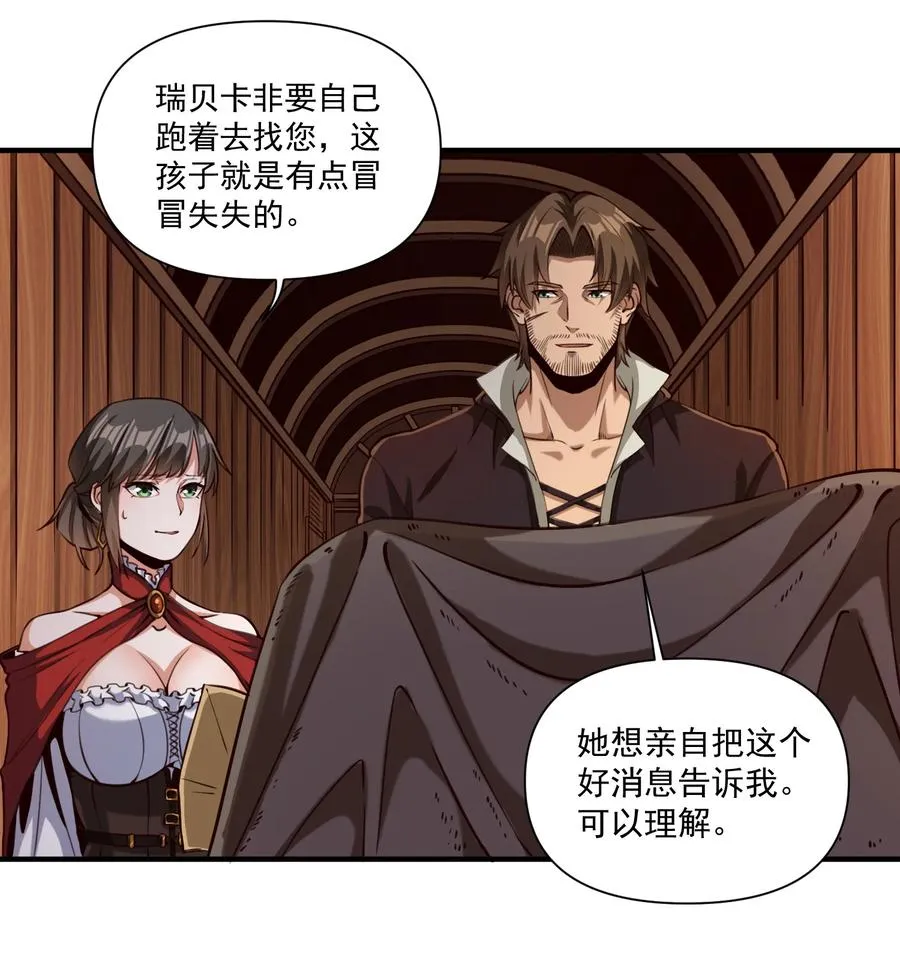 066 获得了“魔能引擎v1.0” 第10页