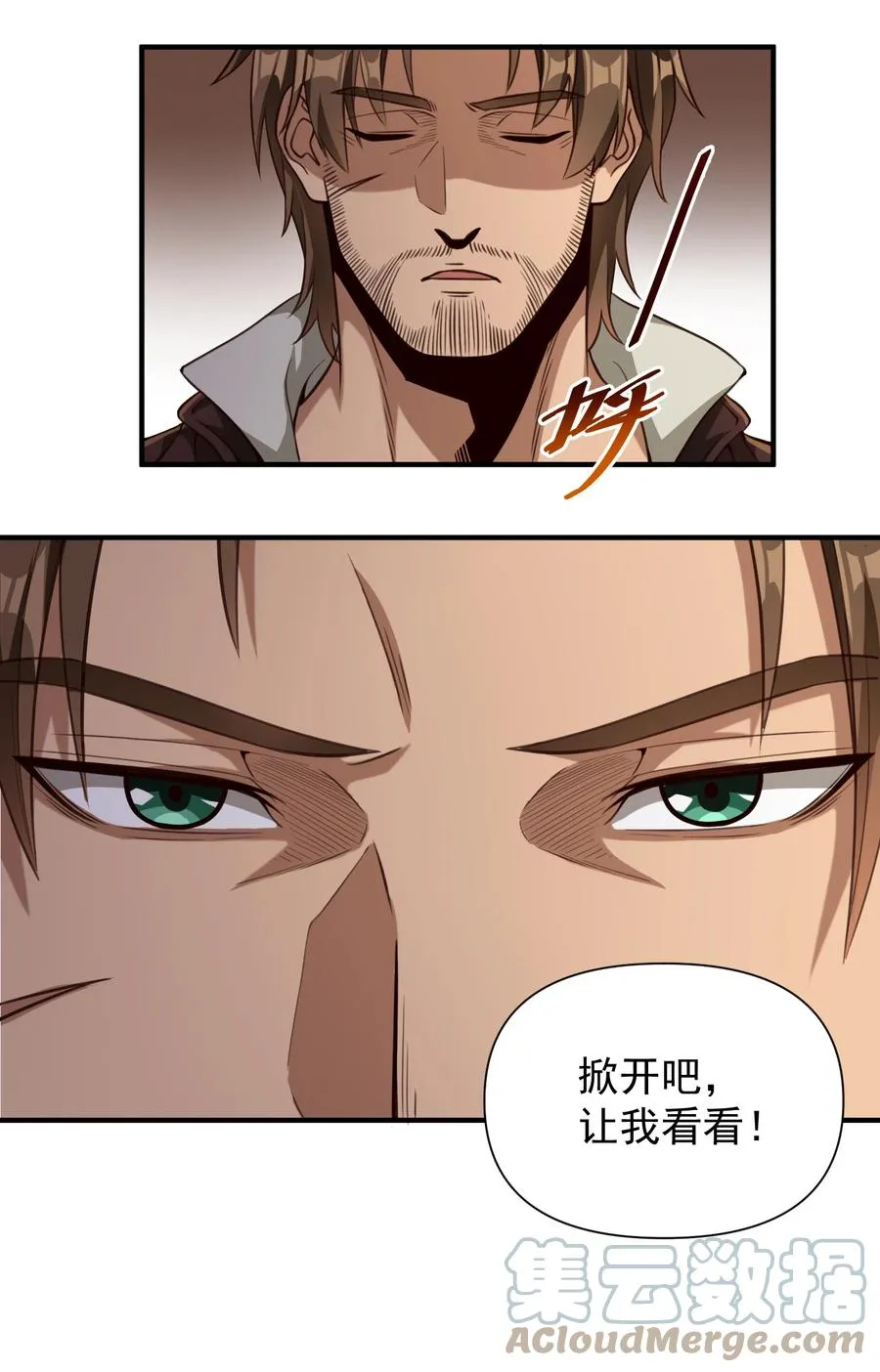 066 获得了“魔能引擎v1.0” 第11页