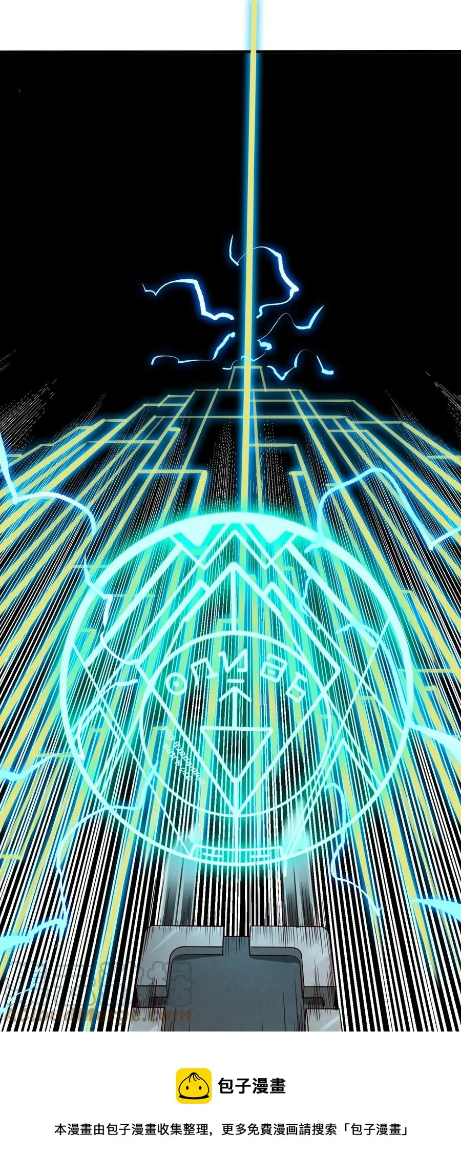 066 获得了“魔能引擎v1.0” 第21页