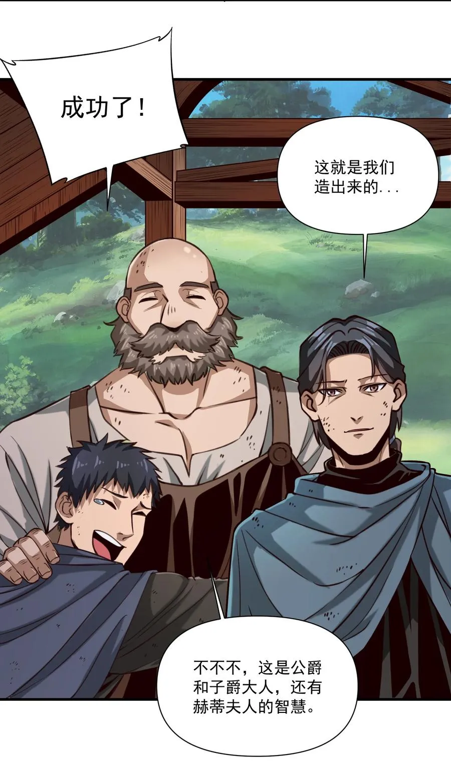 066 获得了“魔能引擎v1.0” 第26页