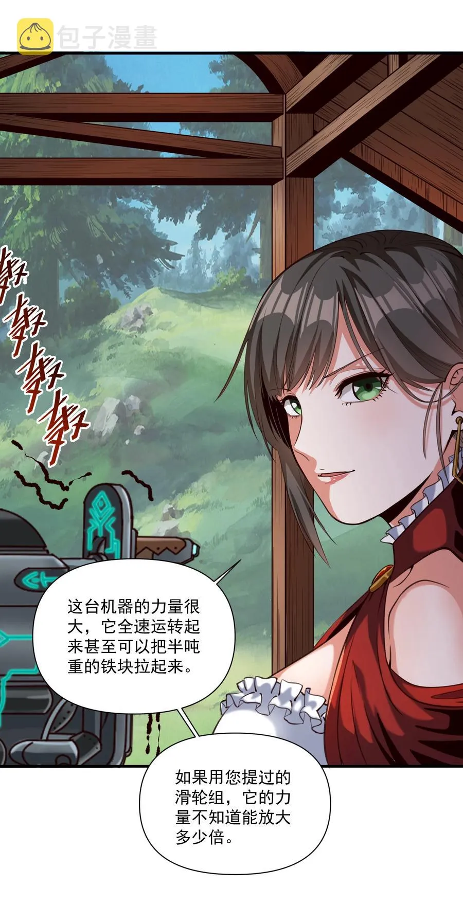 066 获得了“魔能引擎v1.0” 第28页