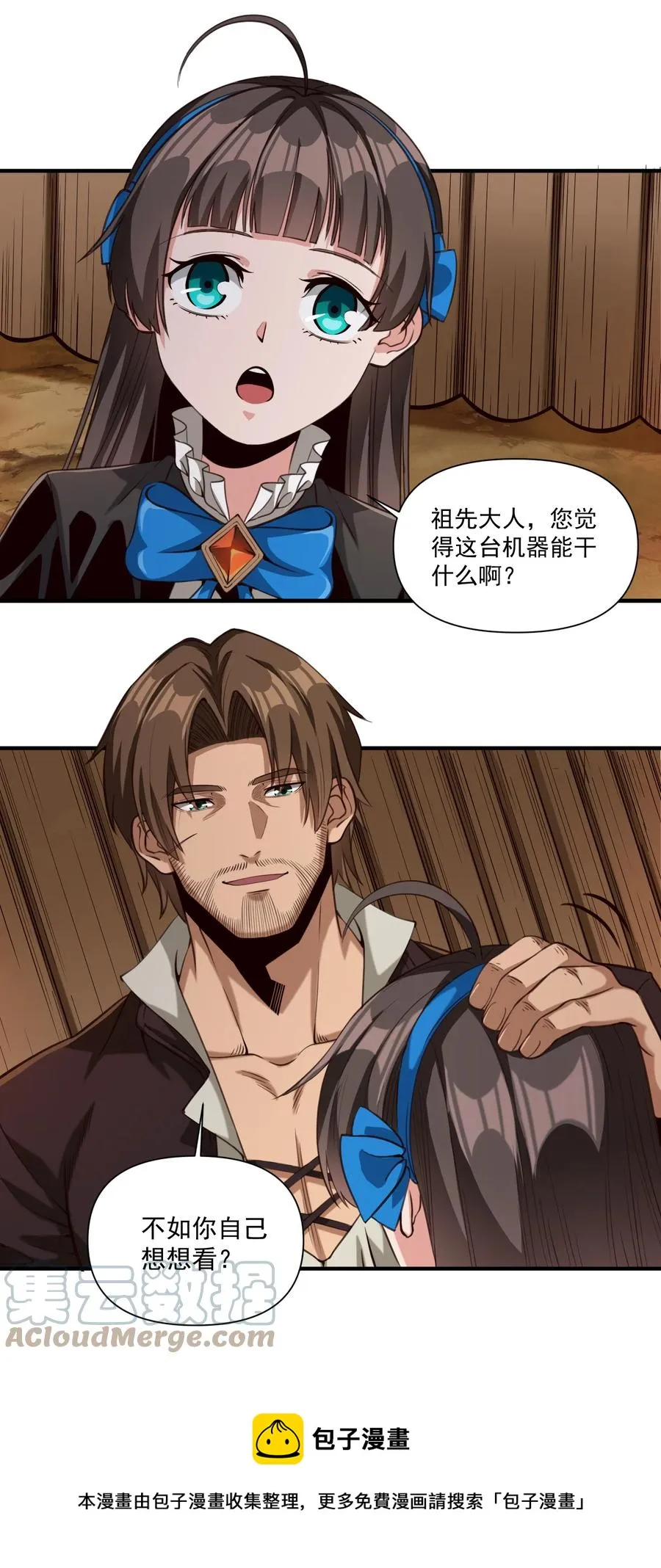 066 获得了“魔能引擎v1.0” 第29页
