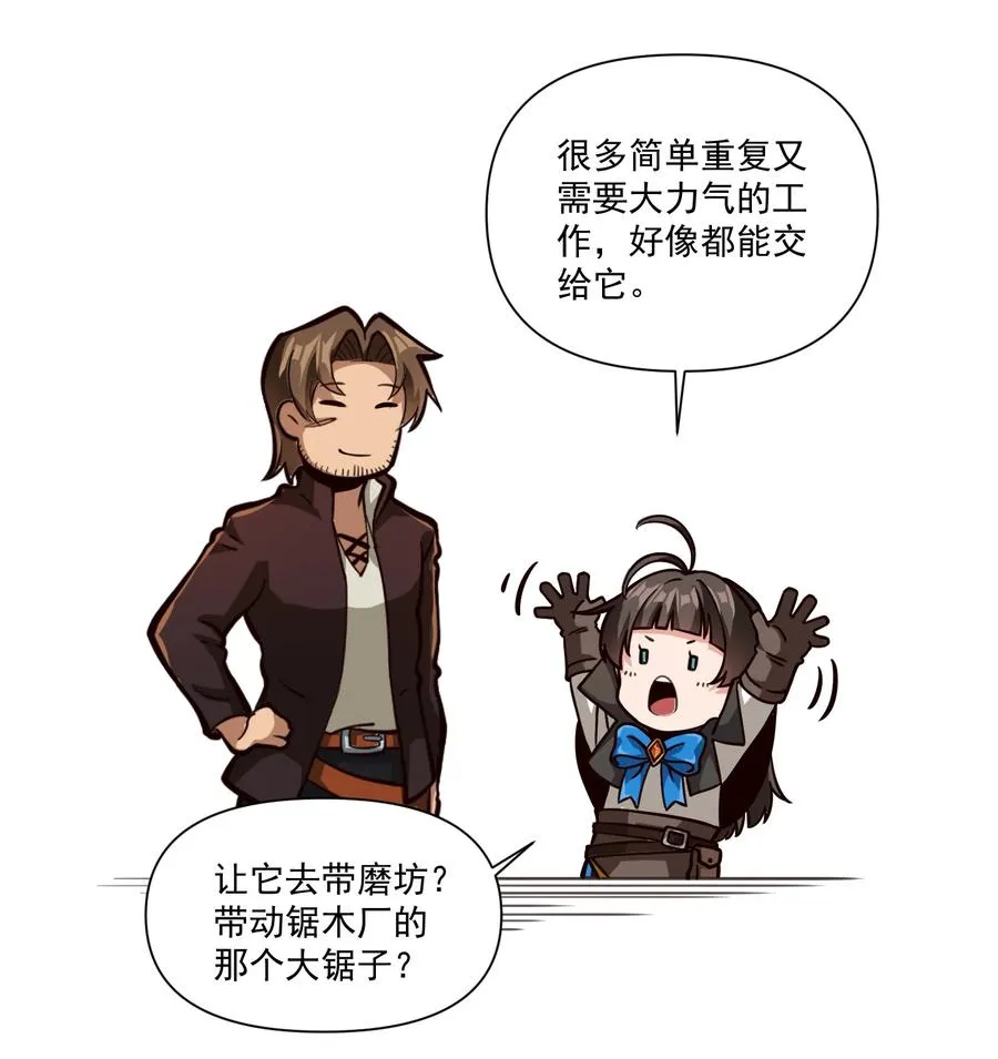 066 获得了“魔能引擎v1.0” 第30页