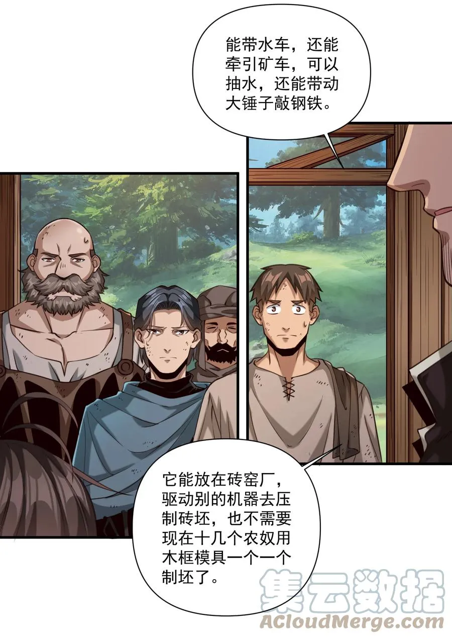 066 获得了“魔能引擎v1.0” 第31页