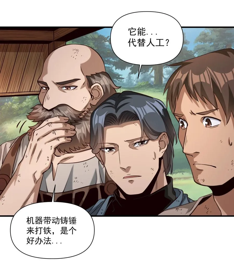 066 获得了“魔能引擎v1.0” 第32页