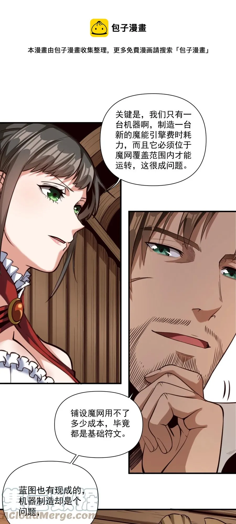 066 获得了“魔能引擎v1.0” 第33页