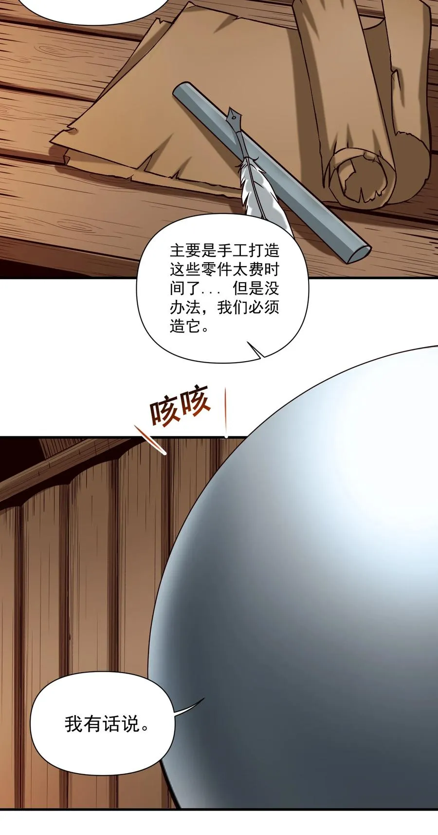 066 获得了“魔能引擎v1.0” 第34页