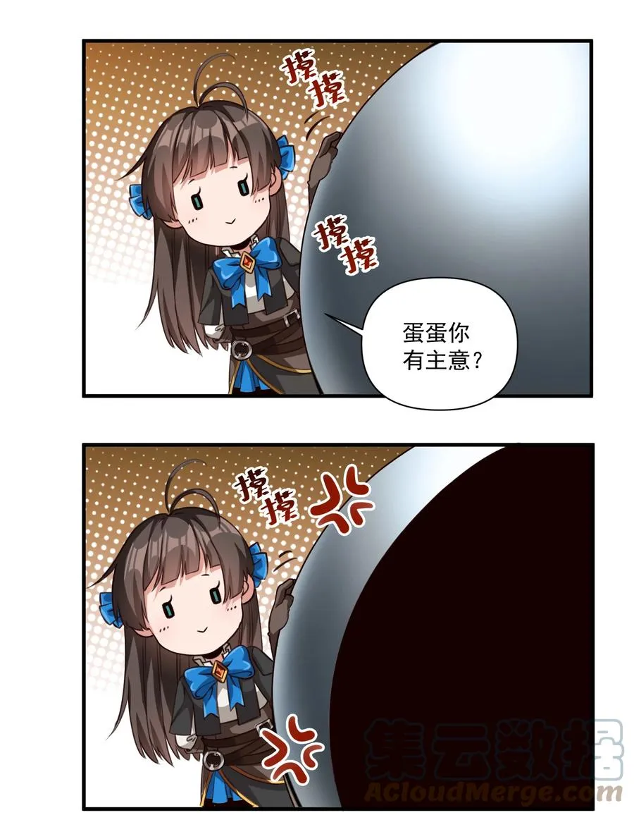 066 获得了“魔能引擎v1.0” 第35页