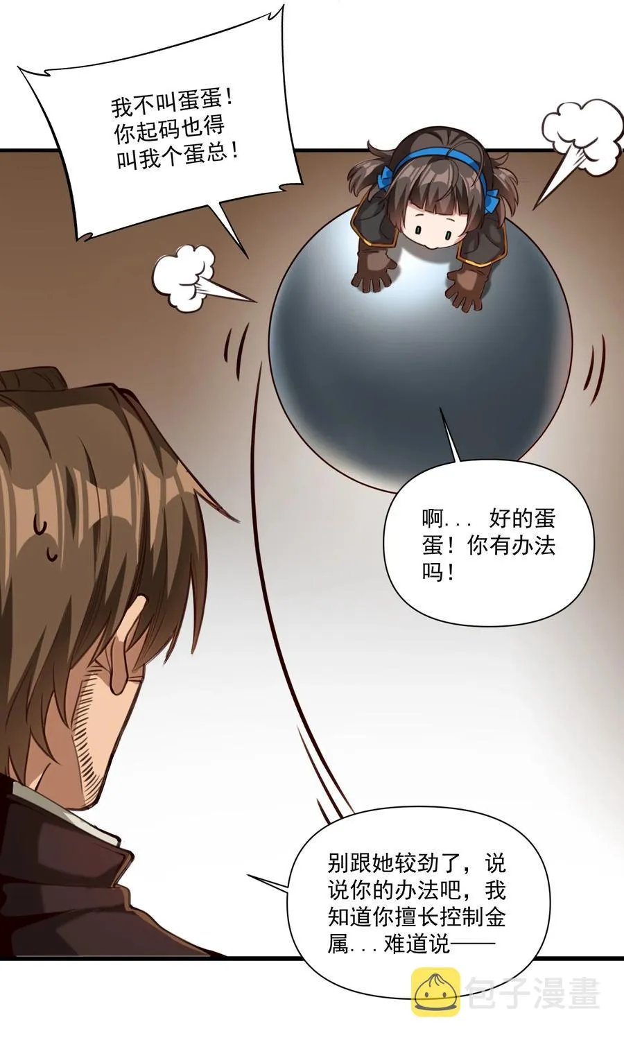 066 获得了“魔能引擎v1.0” 第36页
