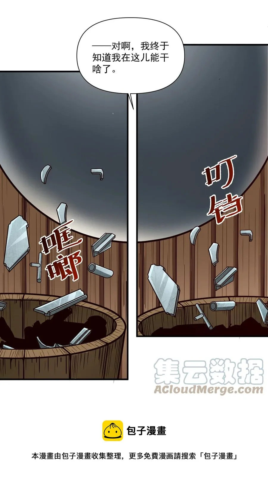066 获得了“魔能引擎v1.0” 第37页