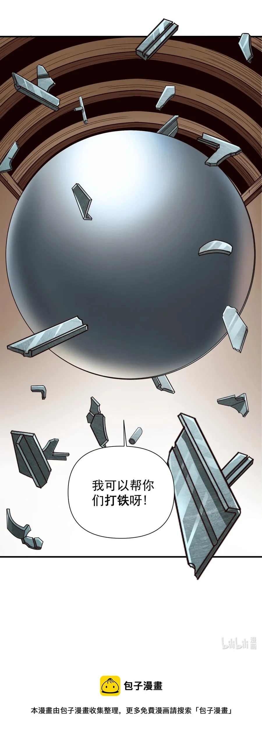 066 获得了“魔能引擎v1.0” 第38页