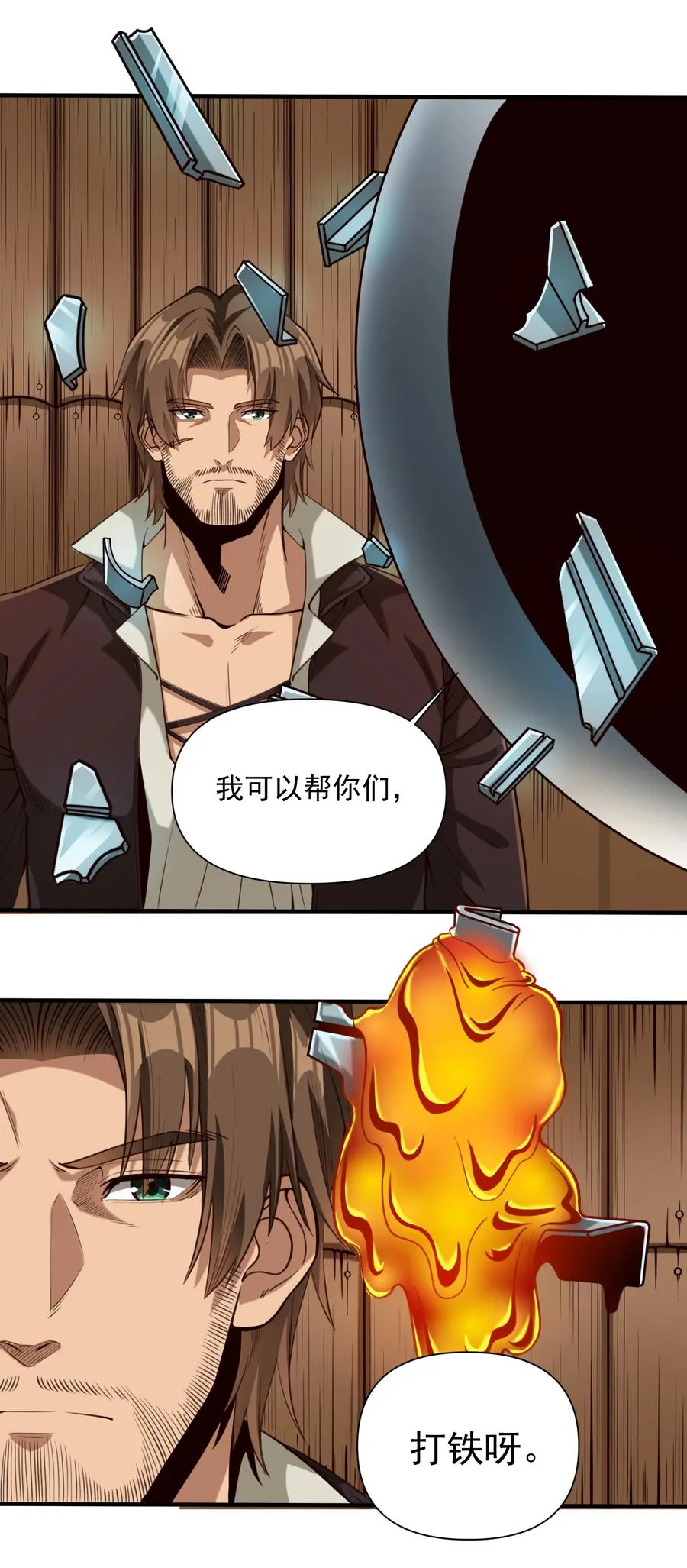 067 绝世铁匠-尼古拉斯·蛋（内含福利） 第2页