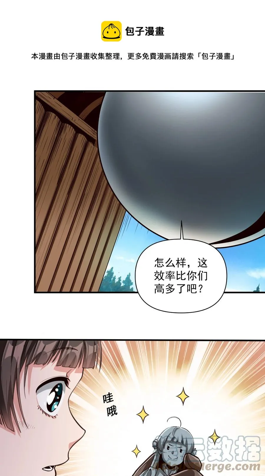 067 绝世铁匠-尼古拉斯·蛋（内含福利） 第5页