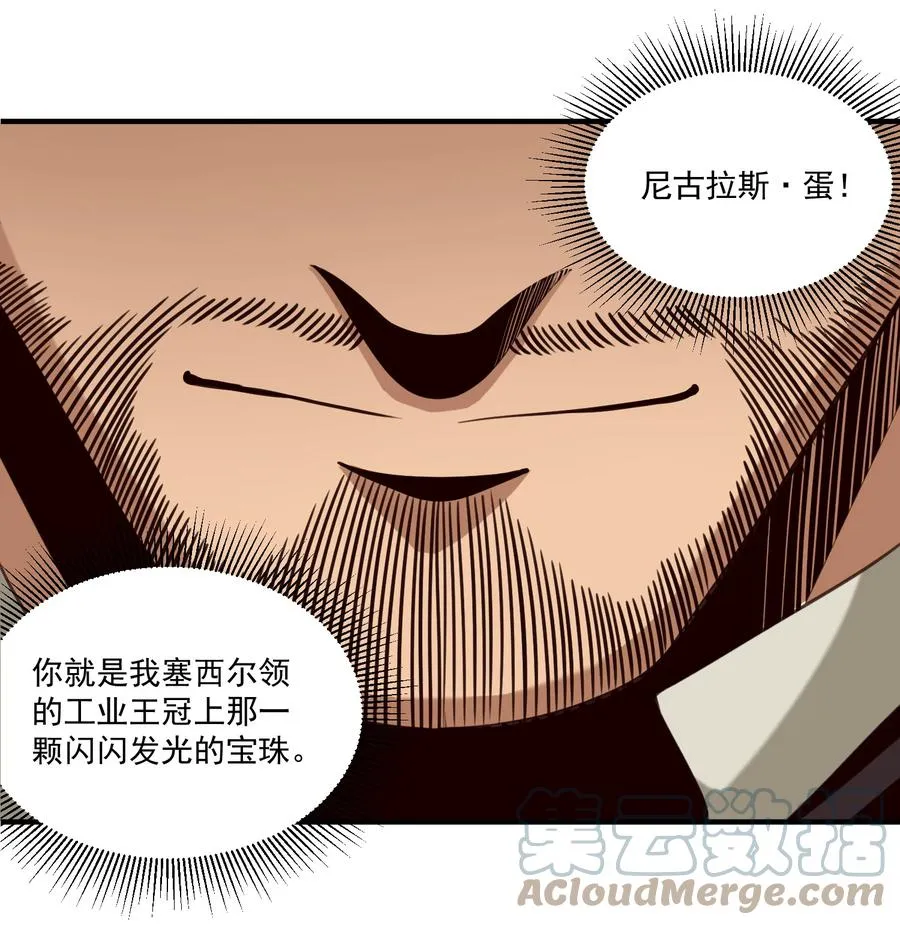067 绝世铁匠-尼古拉斯·蛋（内含福利） 第15页