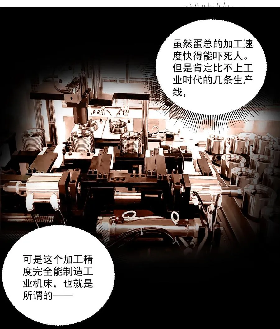 067 绝世铁匠-尼古拉斯·蛋（内含福利） 第16页