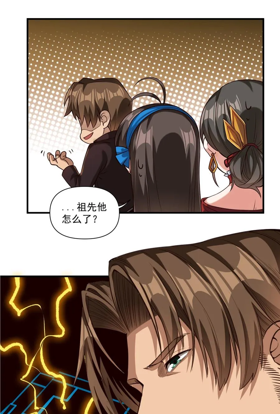 067 绝世铁匠-尼古拉斯·蛋（内含福利） 第18页