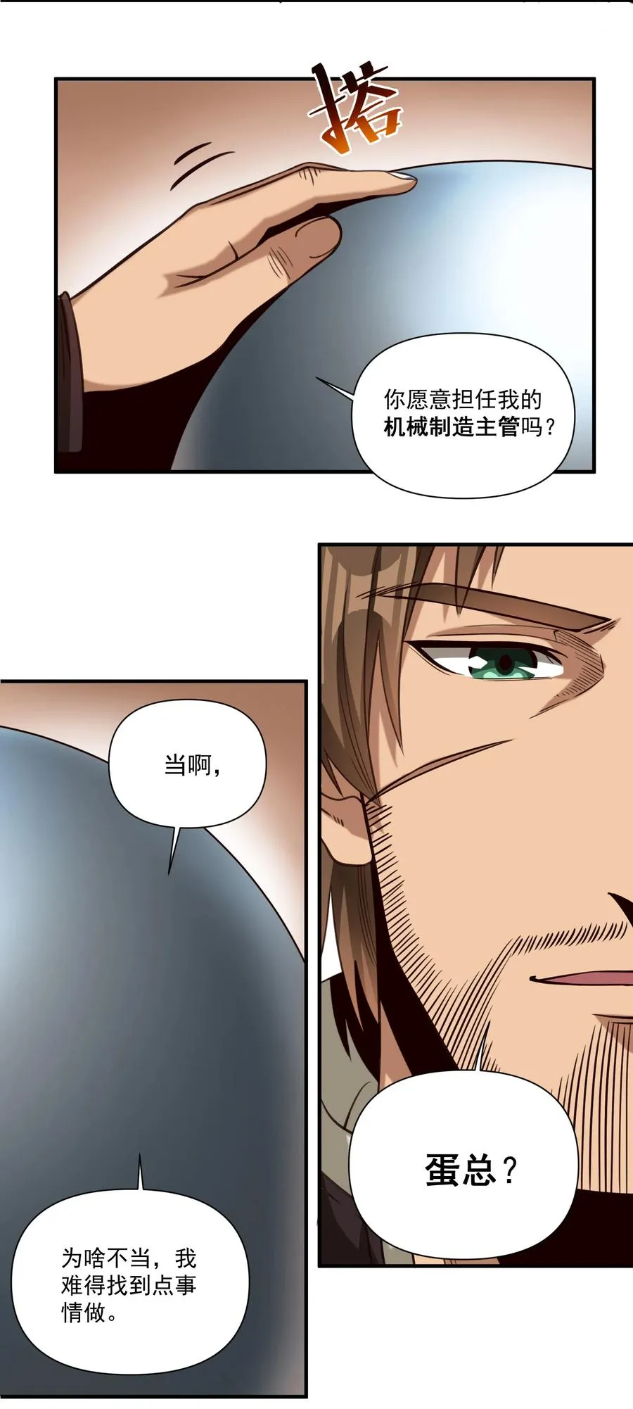 067 绝世铁匠-尼古拉斯·蛋（内含福利） 第20页