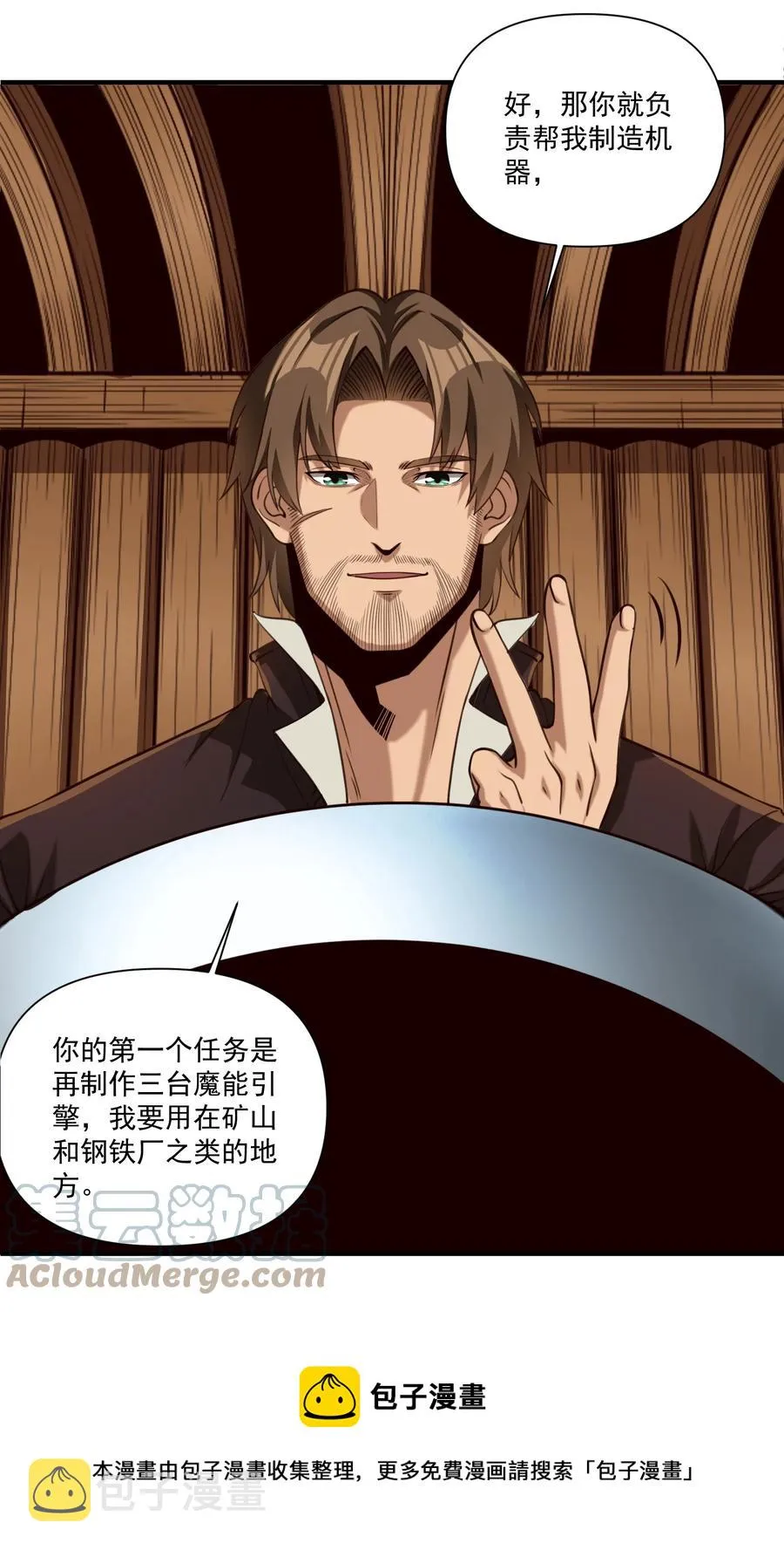 067 绝世铁匠-尼古拉斯·蛋（内含福利） 第21页