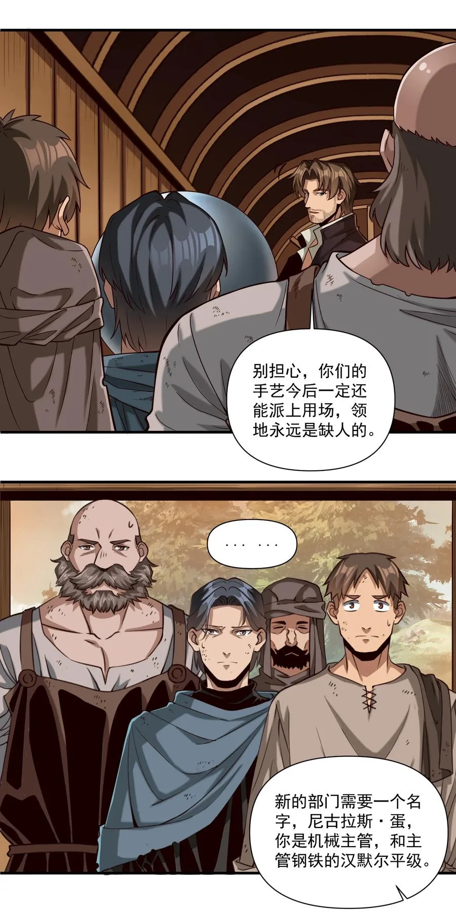 067 绝世铁匠-尼古拉斯·蛋（内含福利） 第22页