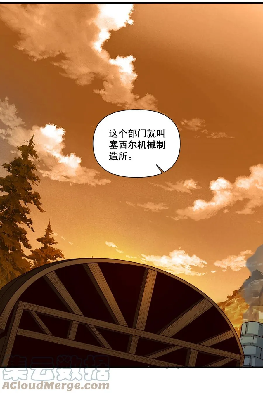067 绝世铁匠-尼古拉斯·蛋（内含福利） 第23页