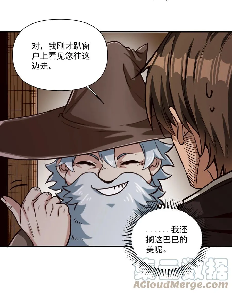 067 绝世铁匠-尼古拉斯·蛋（内含福利） 第31页