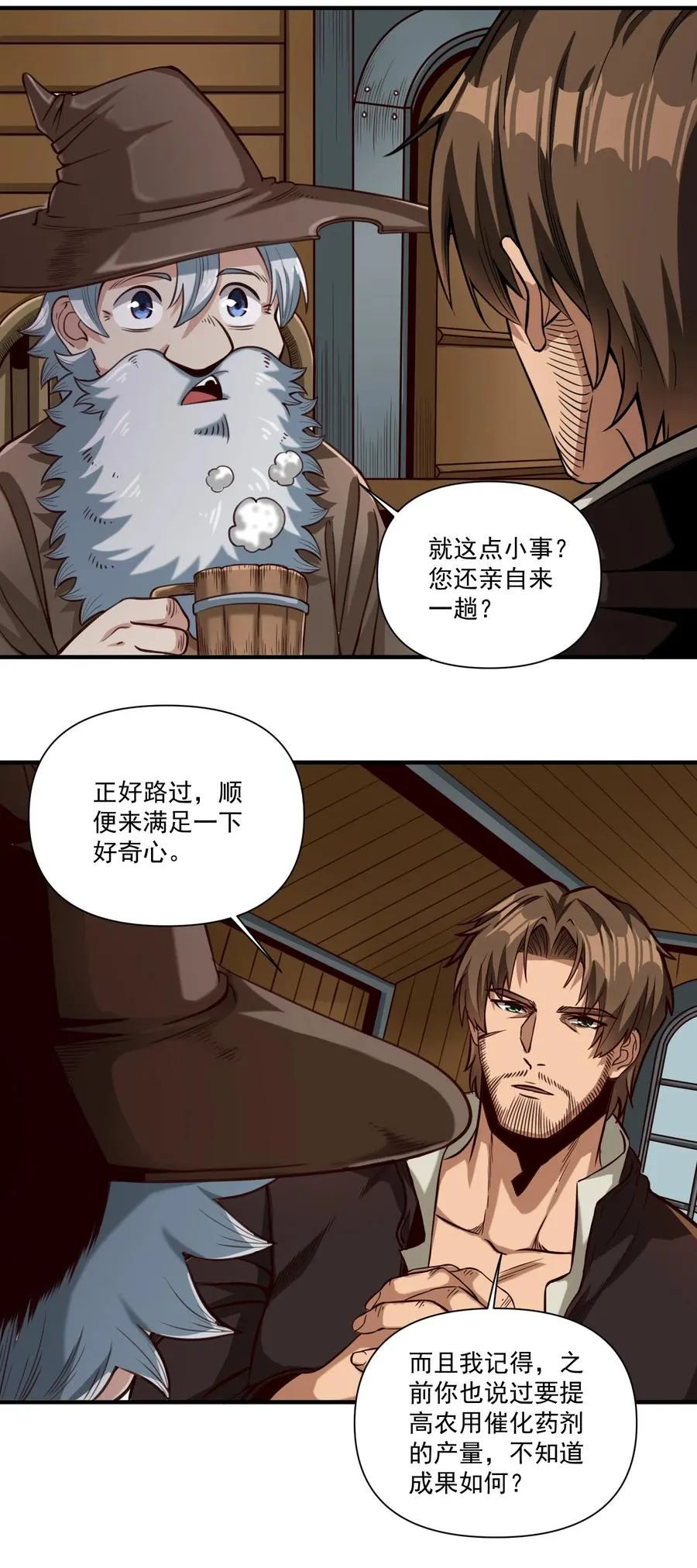 067 绝世铁匠-尼古拉斯·蛋（内含福利） 第34页