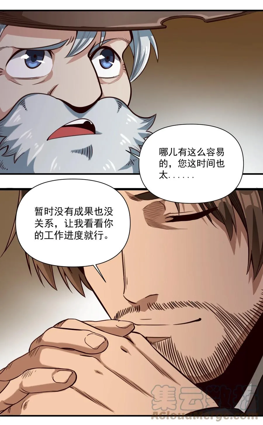 067 绝世铁匠-尼古拉斯·蛋（内含福利） 第35页