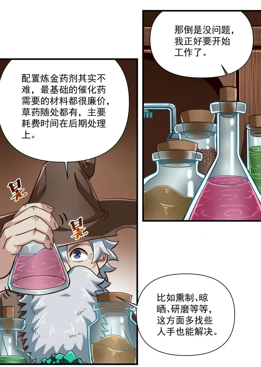 067 绝世铁匠-尼古拉斯·蛋（内含福利） 第36页