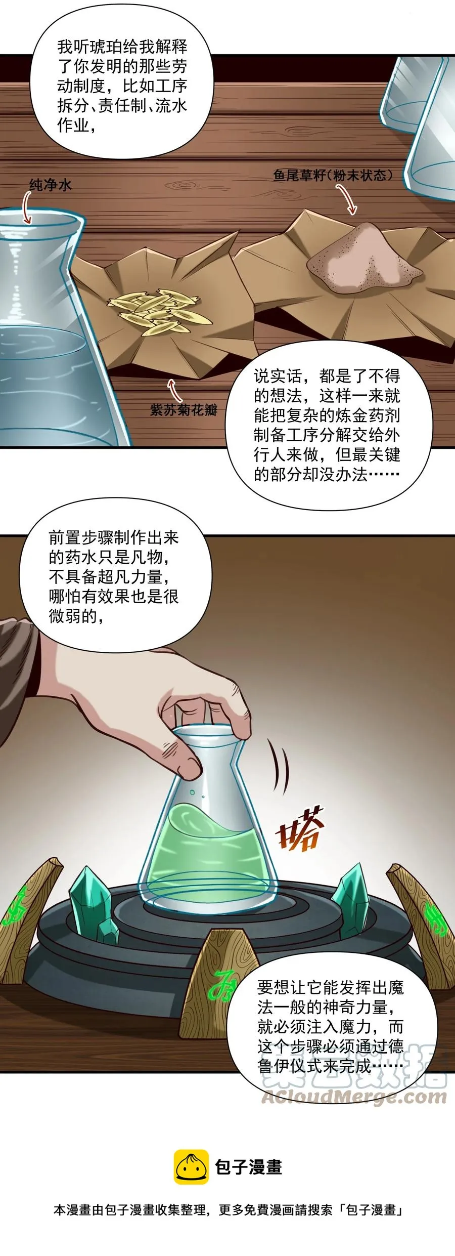067 绝世铁匠-尼古拉斯·蛋（内含福利） 第37页