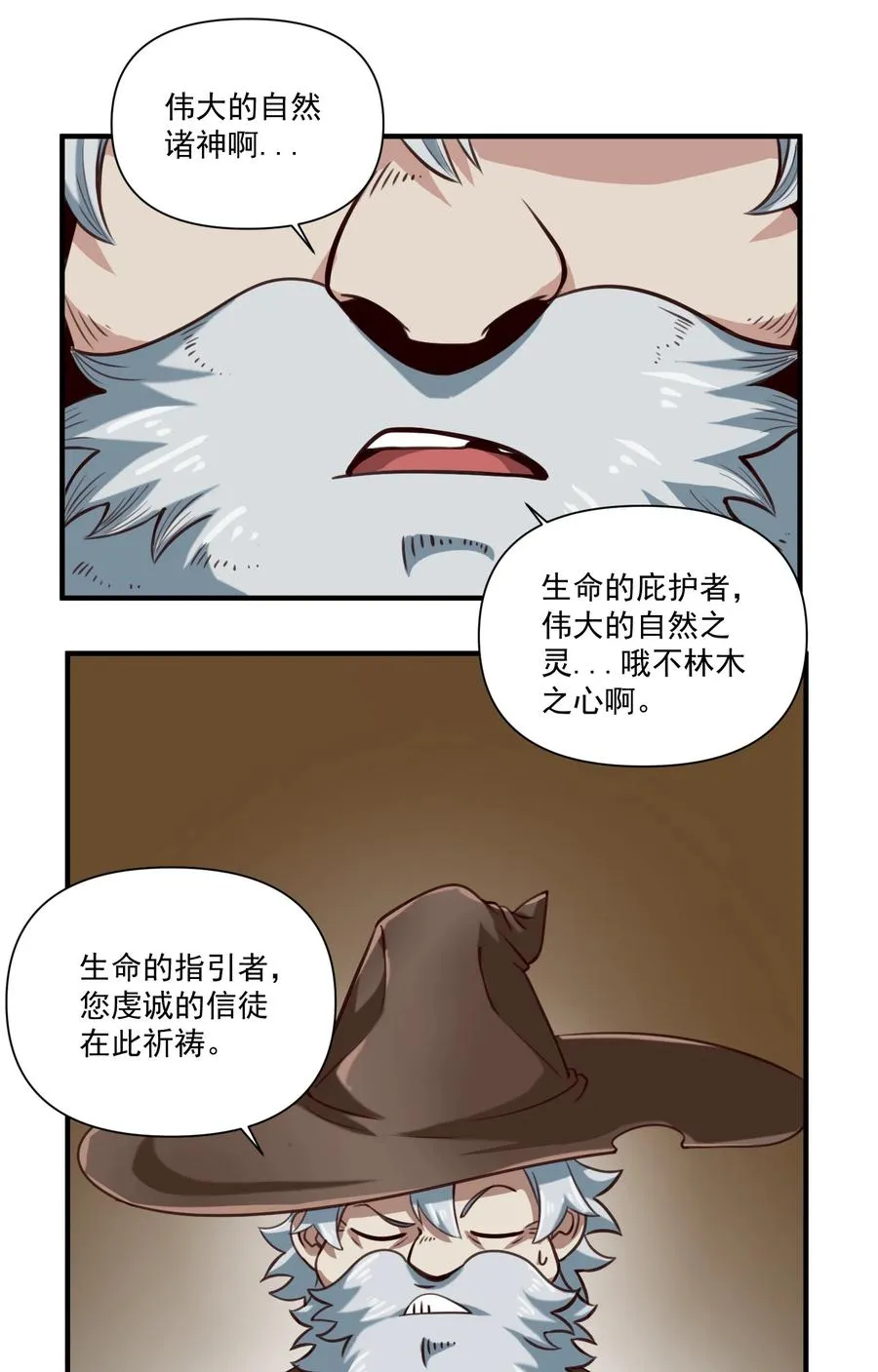 067 绝世铁匠-尼古拉斯·蛋（内含福利） 第38页