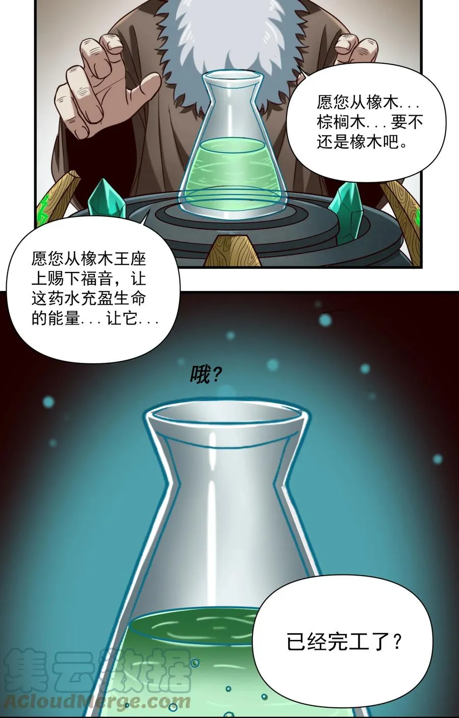 067 绝世铁匠-尼古拉斯·蛋（内含福利） 第39页
