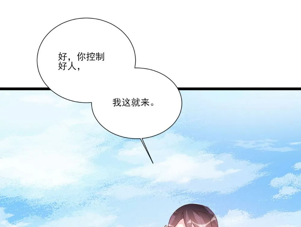 第93话 第6页