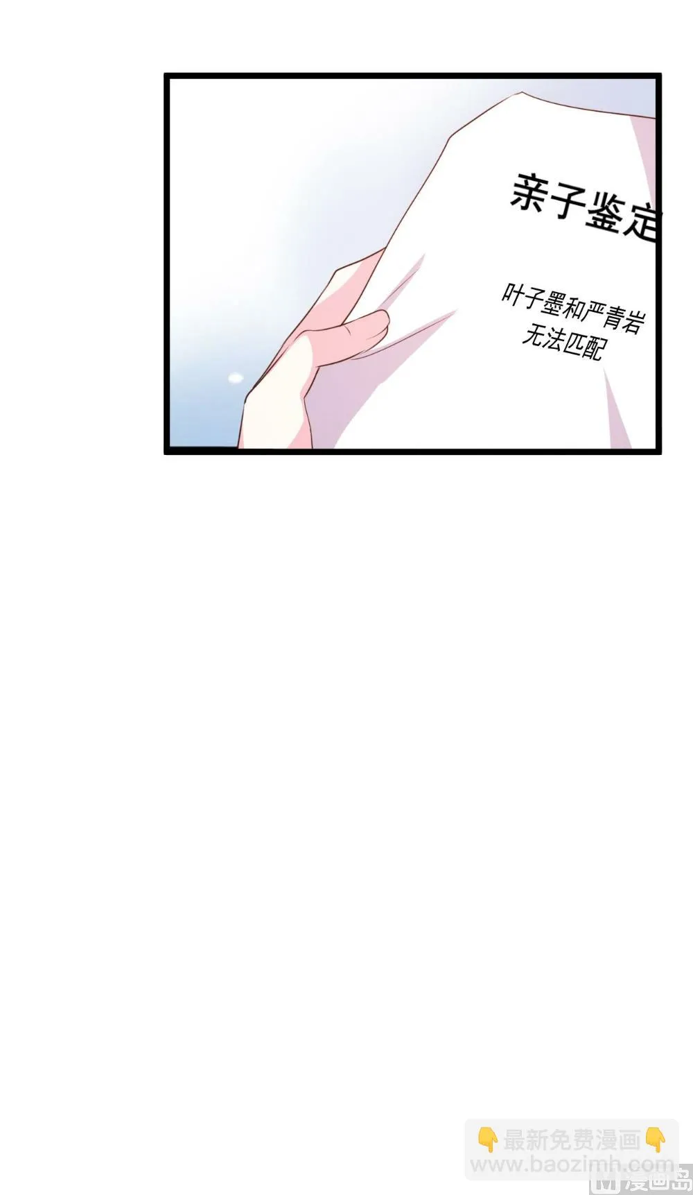 第93话 第26页