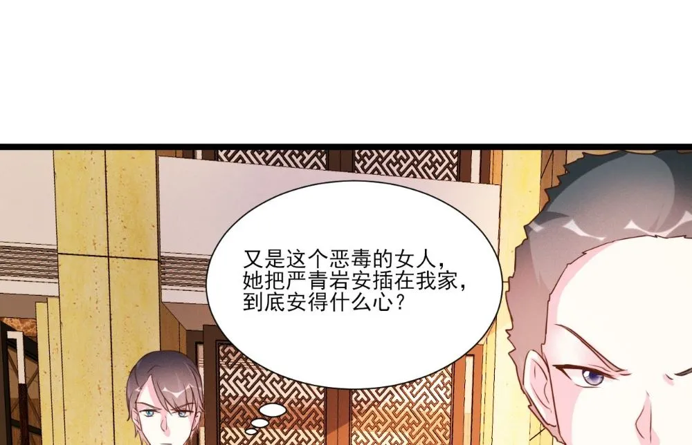 第93话 第30页