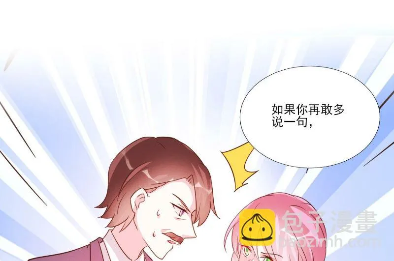 第88话 第11页