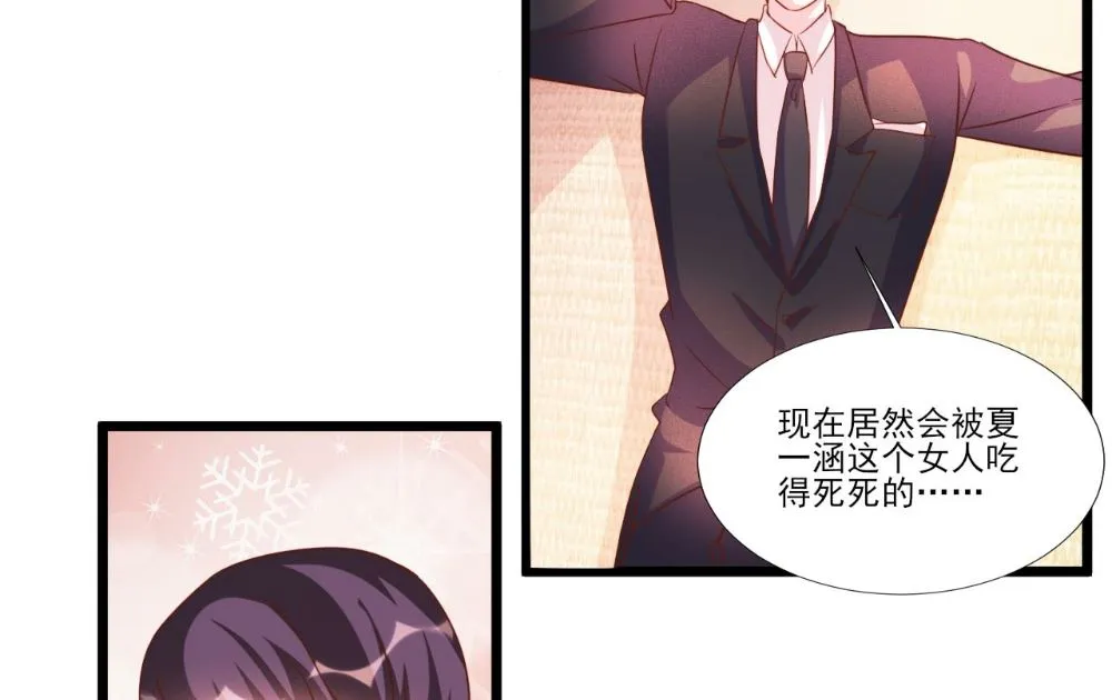 第87话 第8页