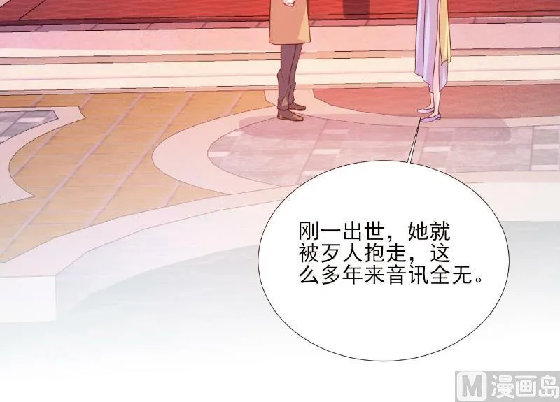 第85话 第8页