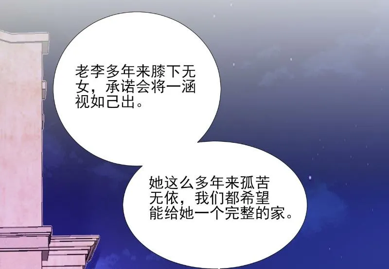 第85话 第10页