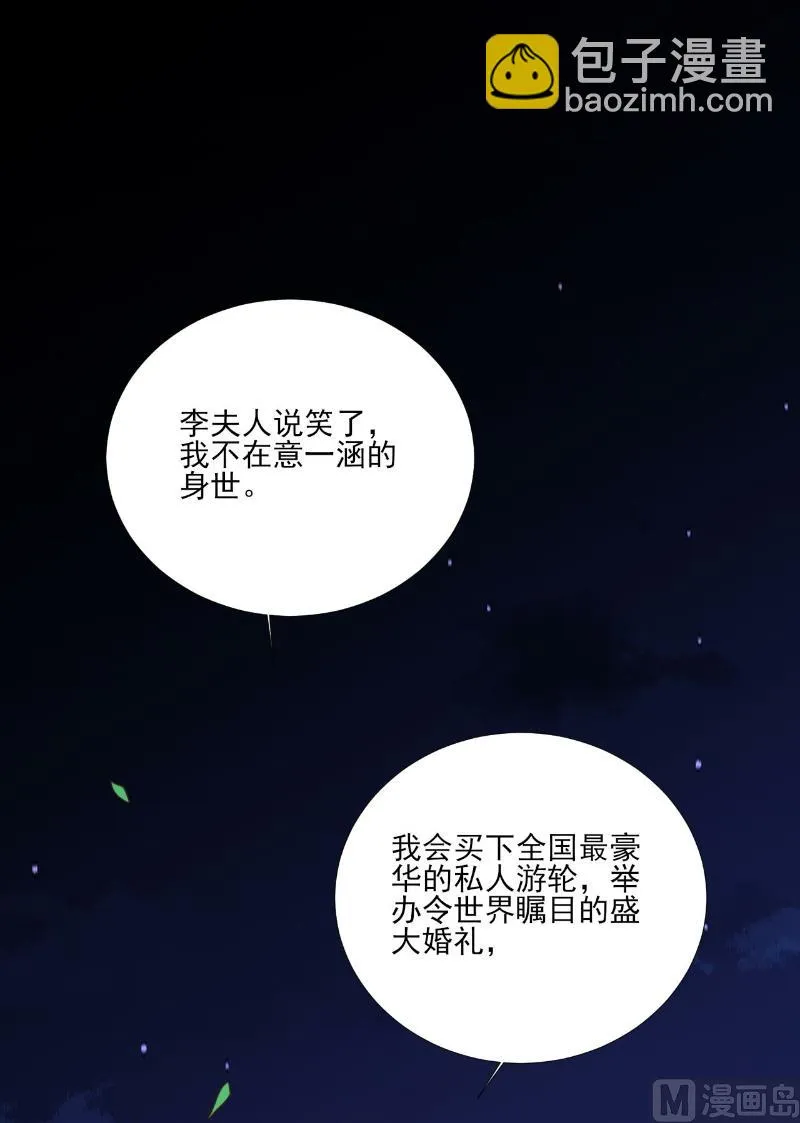 第85话 第15页