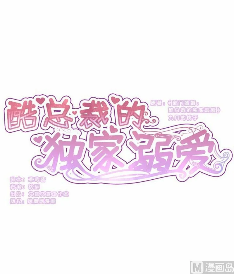 第83话 第1页
